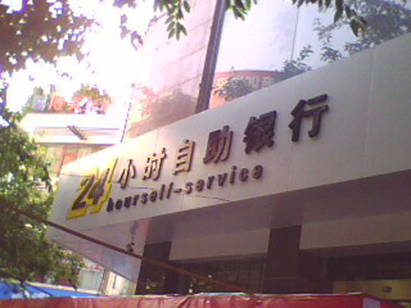 &#21326;&#20307;&#20250;&#20307;&#32946;&#40;&#20013;&#22269;&#41;