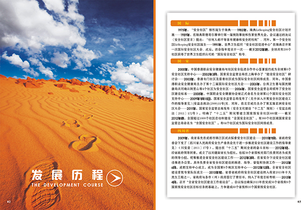 &#21326;&#20307;&#20250;&#20307;&#32946;&#40;&#20013;&#22269;&#41;