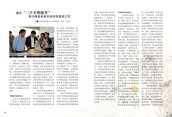 &#21326;&#20307;&#20250;&#20307;&#32946;&#40;&#20013;&#22269;&#41;