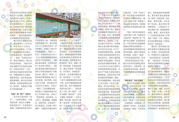 &#21326;&#20307;&#20250;&#20307;&#32946;&#40;&#20013;&#22269;&#41;