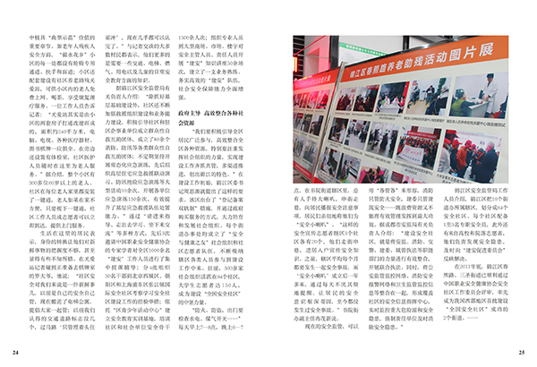 &#21326;&#20307;&#20250;&#20307;&#32946;&#40;&#20013;&#22269;&#41;