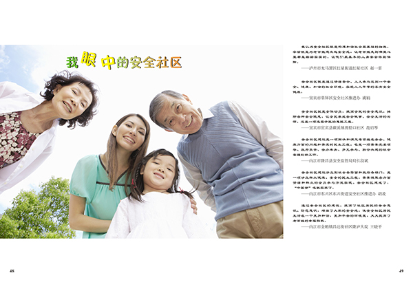 &#21326;&#20307;&#20250;&#20307;&#32946;&#40;&#20013;&#22269;&#41;