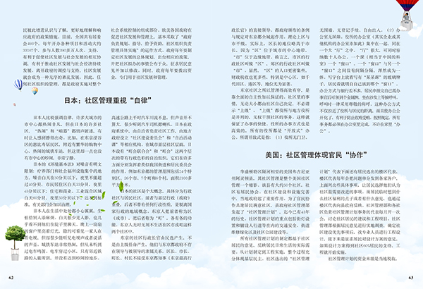 &#21326;&#20307;&#20250;&#20307;&#32946;&#40;&#20013;&#22269;&#41;
