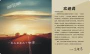 &#21326;&#20307;&#20250;&#20307;&#32946;&#40;&#20013;&#22269;&#41;